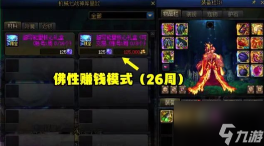 dnf勋章系统怎么玩 改版勋章系统玩法介绍