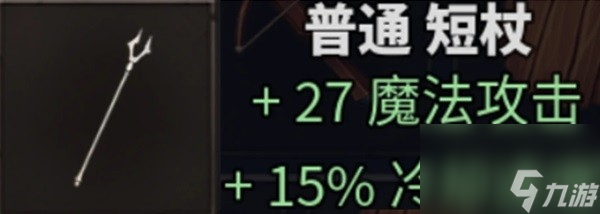 《傳奇生物2》火系法師攻略 火系法師怎么玩
