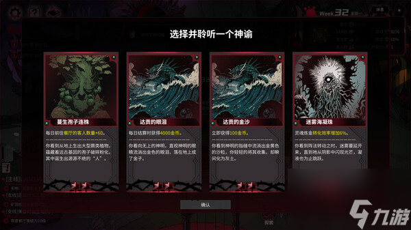 猶格索托斯的庭院挖礦掃雷快速完成攻略