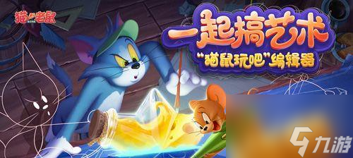 《貓和老鼠》廚房地圖攻略（廚房地圖技巧解析，讓你輕松擊敗老鼠）