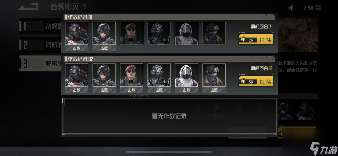 钢岚：机师职业