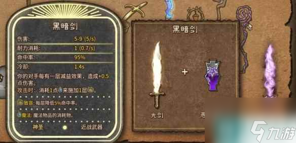 《背包战争》合成图鉴汇总 合成表图鉴大全