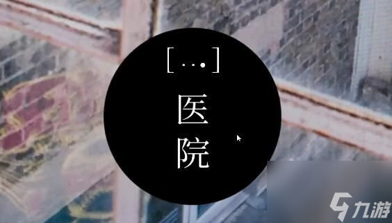 失落记忆第二章怎么过 失落记忆第二章通关攻略
