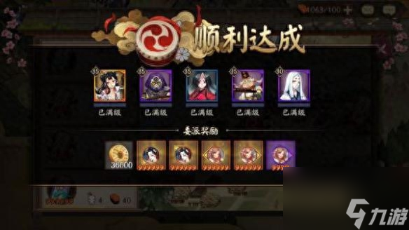 阴阳师式神委派奖励一览（式神委派任务值得做吗）
