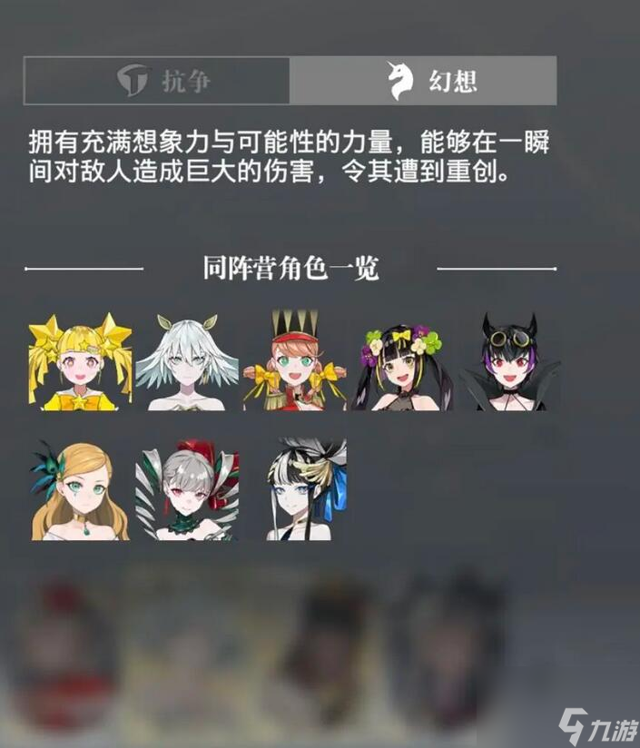 《宿命回响弦上的叹息》开荒阵容搭配