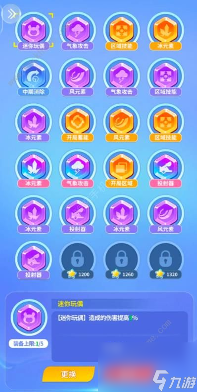 最强潮玩团22关怎么打