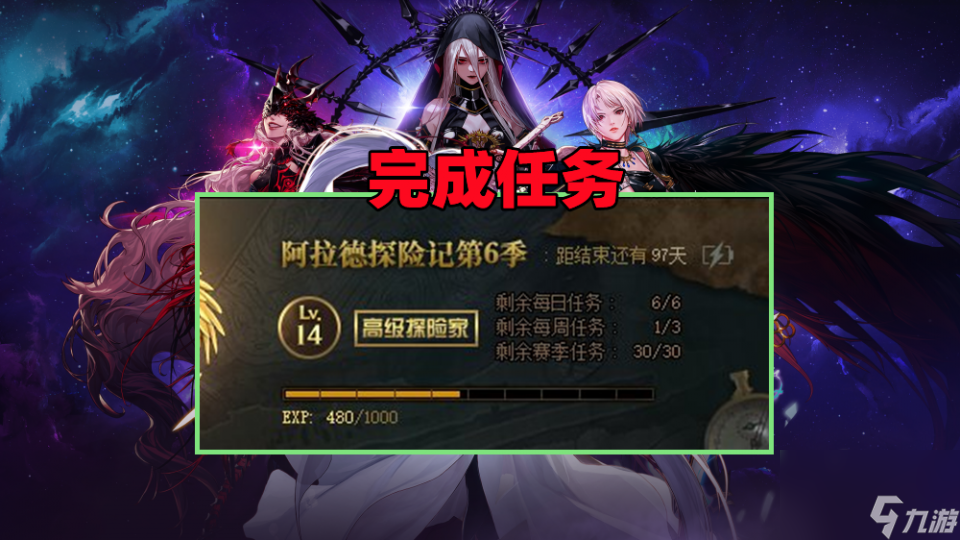 DNF：周年庆上线第6季战令，搬空奖励要多久？49R资格无需