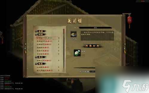 单机群侠传攻略 ios, 独家攻略单机群侠传苹果iOS版通关秘籍 让你轻松成为武林盟主