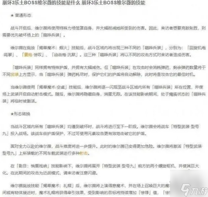 水神是4.3出吗 原神芙宁娜是4.3版本上线吗