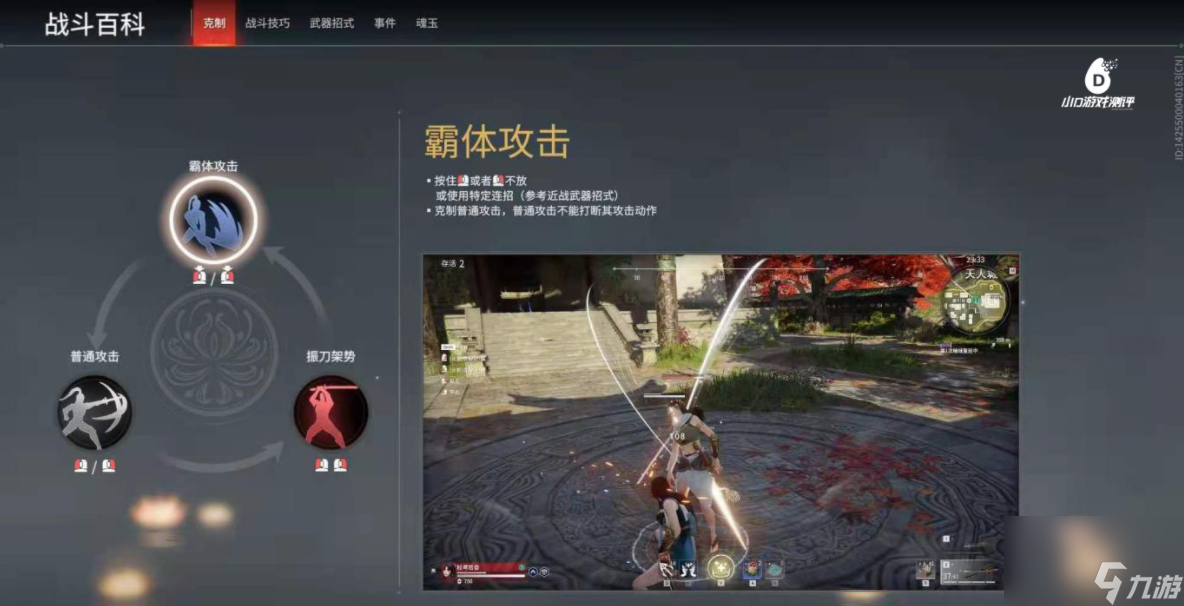 永劫无间神技怎么释放技能热游问答