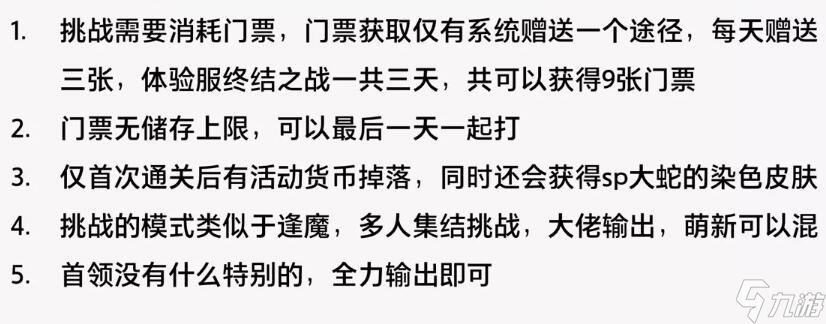 阴阳师终结之战阵容推荐