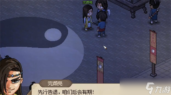 大侠立志传文武状元任务攻略