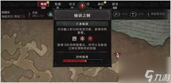 《暗黑破坏神4》死灵低语攻略