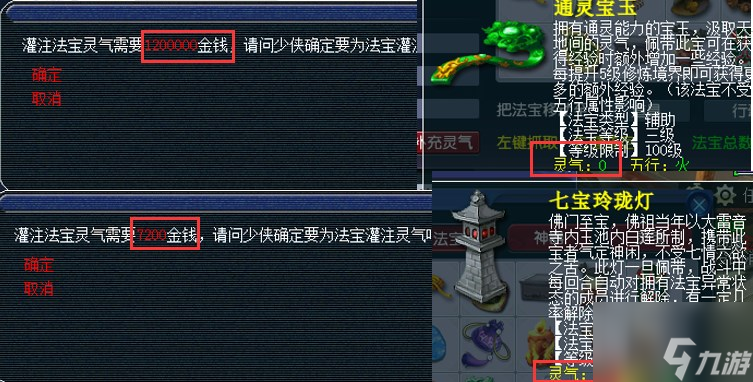 梦幻西游我的成长成就任务怎么做 我的成长成就任务完成攻略