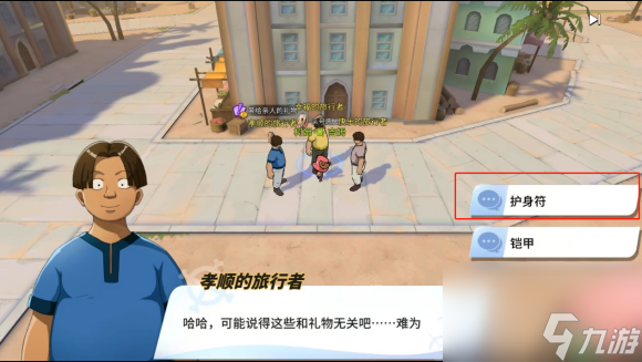 航海王热血航线带给亲人的礼物点不到人物对不了话怎么办