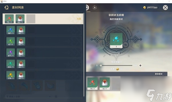原神4.1版莱欧斯利养成材料收集攻略分享