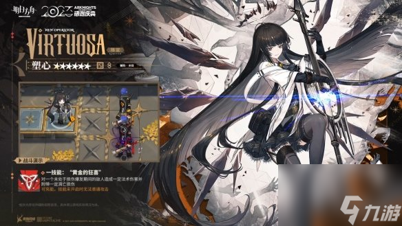 《明日方舟》塑心技能详解 4.5周年六星限定干员塑心