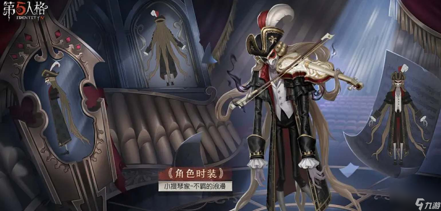 第五人格30赛季推理之径奖励有什么皮肤