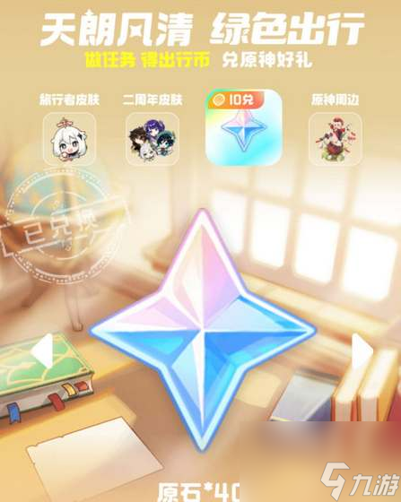 原神游港聚珍活动参与方式一览 原神游港聚珍活动如何参与