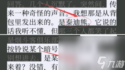 《失落記憶》第三章過法攻略