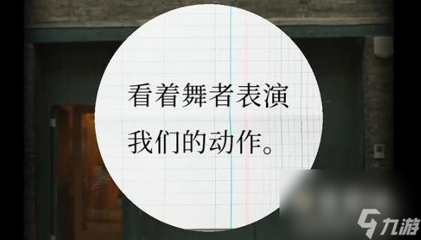 《失落記憶》第八章供詞通關(guān)攻略