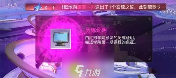 逆水寒手游红娘书院怎么玩-逆水寒手游红娘书院攻略