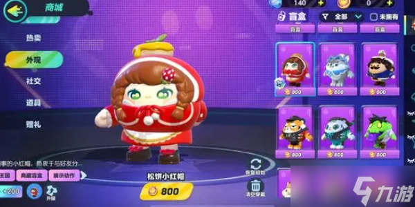 蛋仔派对怎么获得免费皮肤