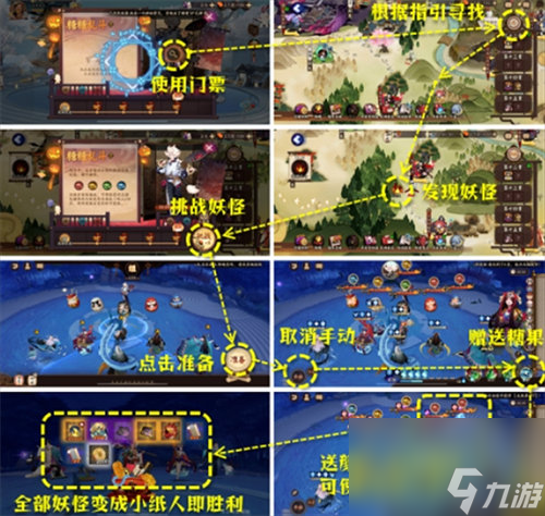阴阳师2023糖糖乱斗活动怎么玩 阴阳师2023糖糖乱斗活动玩法攻略