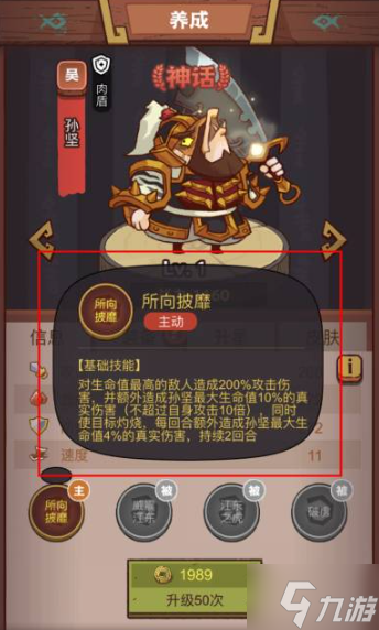 咸鱼之王俱乐部黄盖怎么打-俱乐部boss黄盖打法攻略