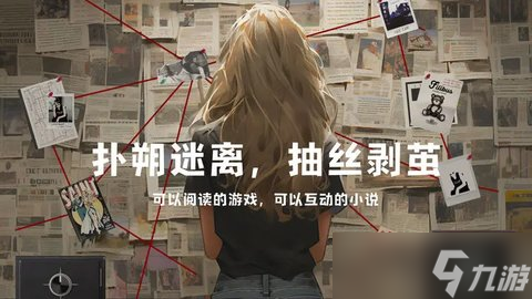 unmemory失落记忆剧情攻略 unmemory失落记忆通关攻略