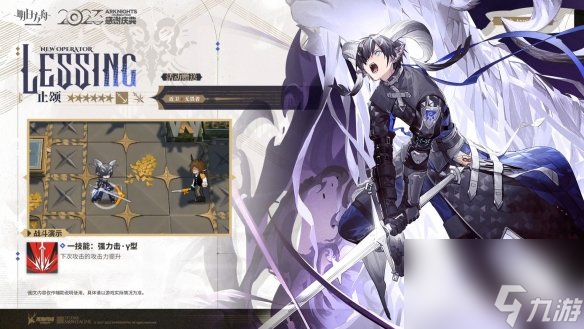 《明日方舟》止颂技能详解 4.5周年六星赠送干员止颂
