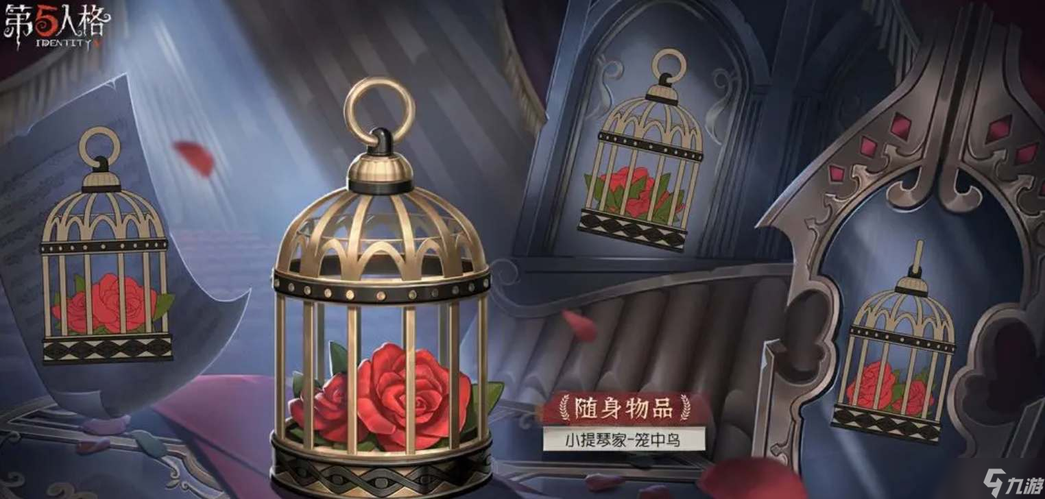 第五人格30赛季推理之径奖励有哪些皮肤