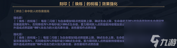 崩坏3西琳7.0乐土专刻要怎么选 崩坏3西琳7.0乐土专刻选择方案一览