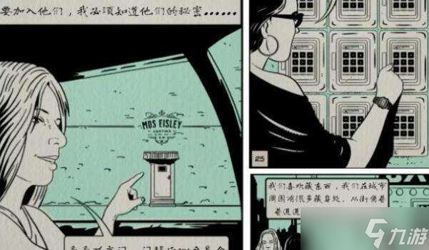 《失落记忆》角色名字的顺序攻略