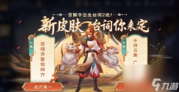 王者荣耀蒙犽源梦皮肤上线时间详解