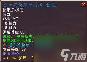 魔兽世界食人魔法师出装顺序详解（技能分析和装备搭配详解）