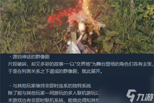 能不能和好友一起联机推图过剧情 艾尔登法环可以联机吗