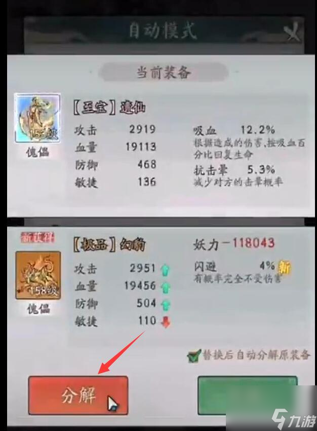 寻道大千灵兽技能怎么洗练
