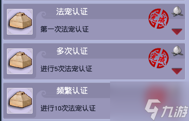 梦幻西游我的成长成就任务怎么做 我的成长成就任务完成攻略