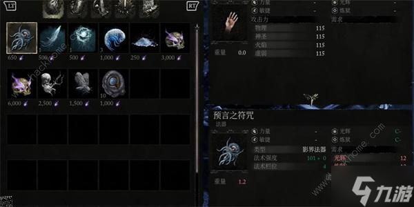 堕落之主预言之符咒怎么得 预言之符咒获取技巧攻略
