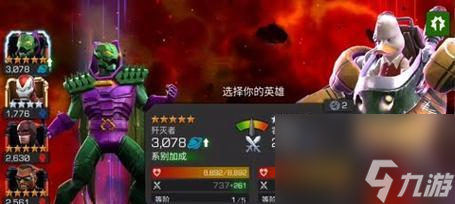 《漫威超級爭霸戰(zhàn)》英雄升星方法詳解（從初級到高級，讓你的英雄成為最強者?。?></p> 
<p><strong>一、什么是英雄升星？</strong></p> 
<p><strong>二、為什么要升星？</strong></p> 
<p><strong>三、英雄升星的條件是什么？</strong></p> 
<p><strong>四、如何獲得升星所需的材料？</strong></p> 
<p><strong>五、初級升星方法詳解</strong></p> 
<p><strong>六、中級升星方法詳解</strong></p> 
<p><strong>七、高級升星方法詳解</strong></p> 
<p><strong>八、英雄升星需要注意哪些問題？</strong></p> 
<p><strong>九、如何選擇優(yōu)秀的英雄？</strong></p> 
<p><strong>十、如何培養(yǎng)優(yōu)秀的英雄？</strong></p> 
<p><strong>十一、如何提高英雄的戰(zhàn)斗力？</strong></p> 
<p><strong>十二、如何讓英雄在團隊中發(fā)揮更大的作用？</strong></p> 
<p><strong>十三、如何利用英雄的技能？</strong></p> 
<p><strong>十四、英雄升星對游戲的影響是什么？</strong></p> 
<p><strong>十五、</strong></p> 
<p>正文：</p> 
<p><strong>一、什么是英雄升星？</strong></p> 
<p>英雄升星是指將已有英雄的星級提高，使其屬性得到增強，戰(zhàn)斗力得到提升的過程。星級是衡量英雄實力的重要標準之一，英雄星級越高，戰(zhàn)斗力就越強。</p> 
<p align=