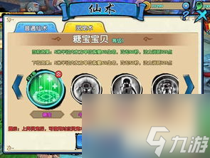 花千骨网游战力攻略, 花千骨网游 掌握战力攻略 成为游戏霸主