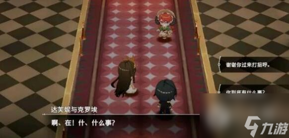 宿命回响角色主线好感度提升方法