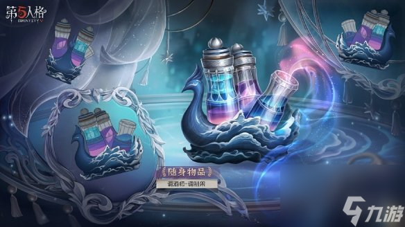 《第五人格》30赛季排位珍宝一览 三十赛季排位珍宝有哪些