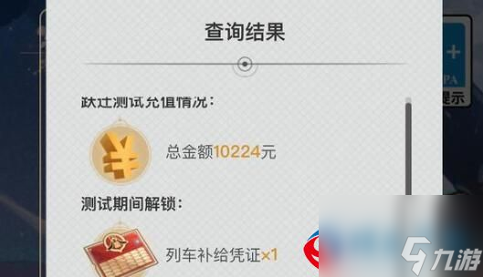 崩坏星穹铁道新手池抽取什么角色好-崩坏星穹铁道攻略推荐