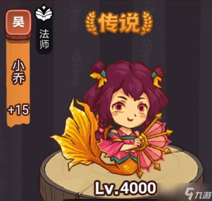 《咸鱼之王》俱乐部小乔打法攻略