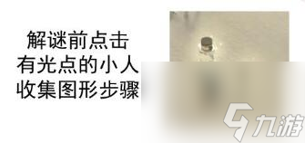 重返未来1999沙粒的记忆攻略