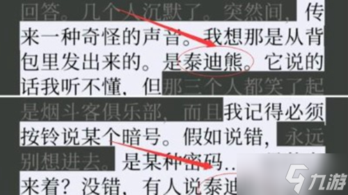 失落記憶攻略大全