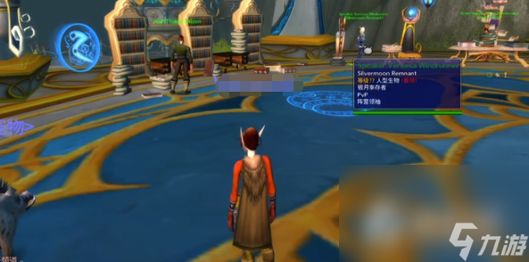 《魔兽世界》乌龟服精灵主城到达方法