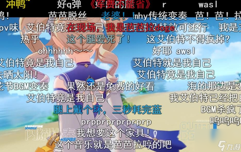原神夏日皮肤戳中人心，腿环太懂了，多少人穿上后去跳水